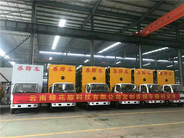 熱烈祝賀云南蜂花旅科技有限公司在程力專用汽車股份有限公司定購的程力威東風(fēng)藍(lán)牌養(yǎng)蜂車順利交車。