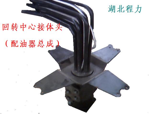 配油器（回轉(zhuǎn)中心接頭體），是隨車吊的心臟
