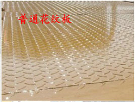 平板<a href=http://www.jzdaj.com/qzc/ target=_blank class=infotextkey>清障車</a>板材——普通花紋板